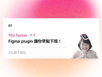 Figma-plugin-cover